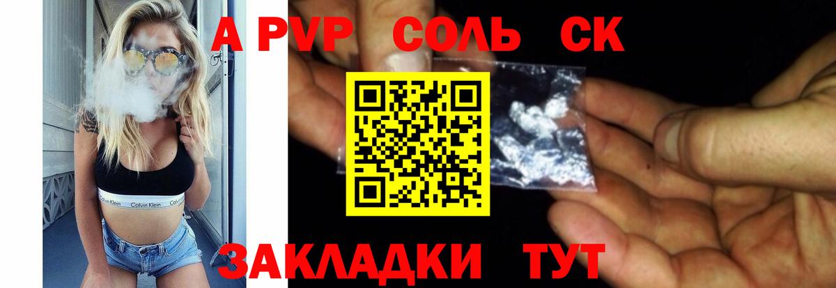Белая Калитва  А ПВП кристаллы  сколько стоит  Вход с VPN  APVP 