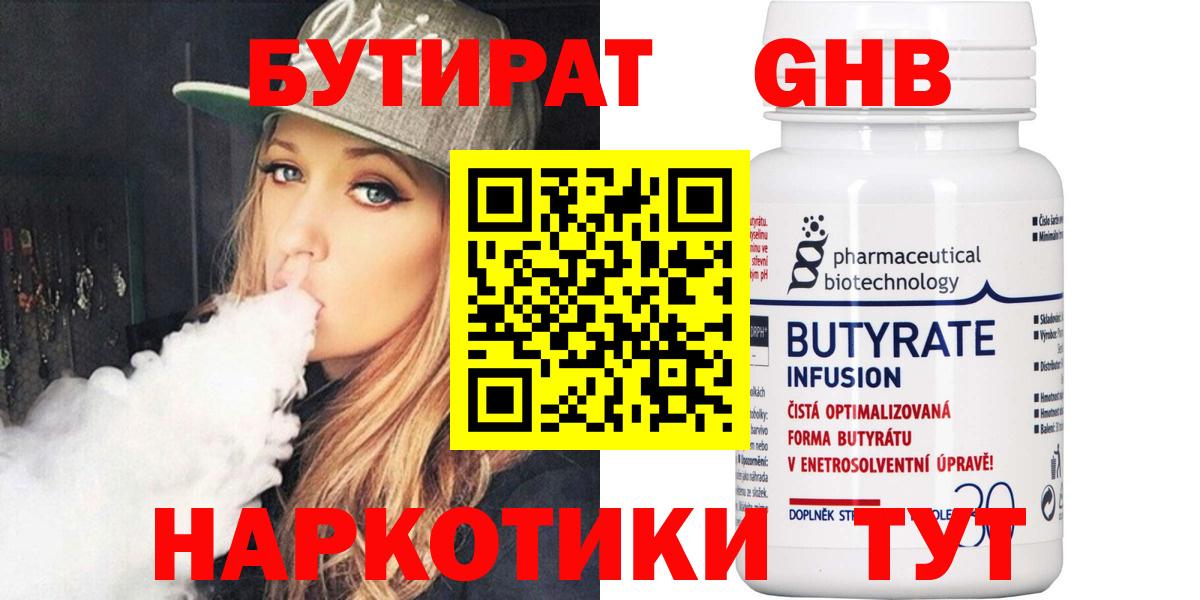 Бутират BDO 33% Белая Калитва