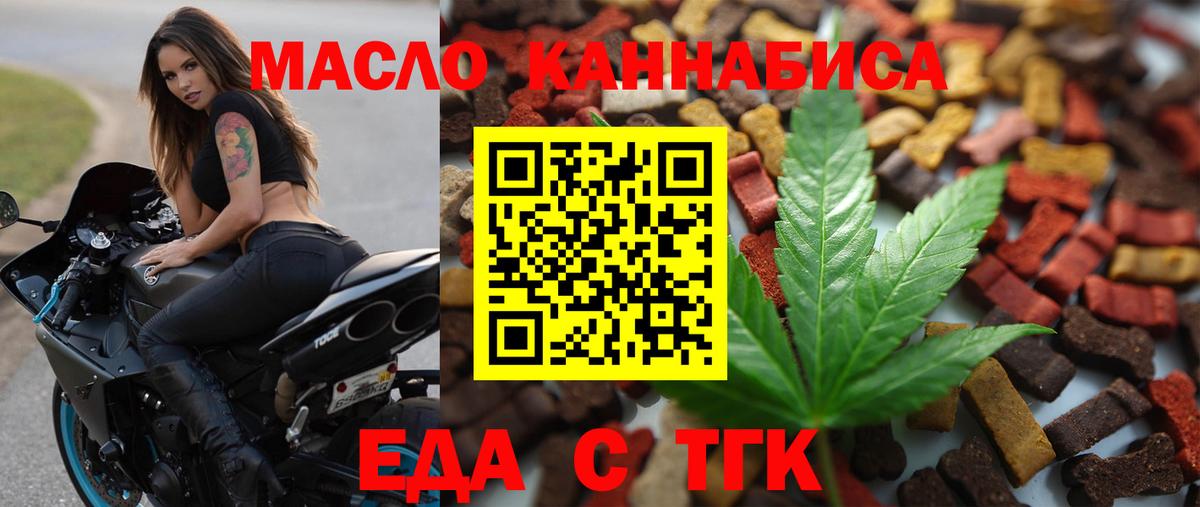 Белая Калитва  Cannafood конопля  Вход с VPN 