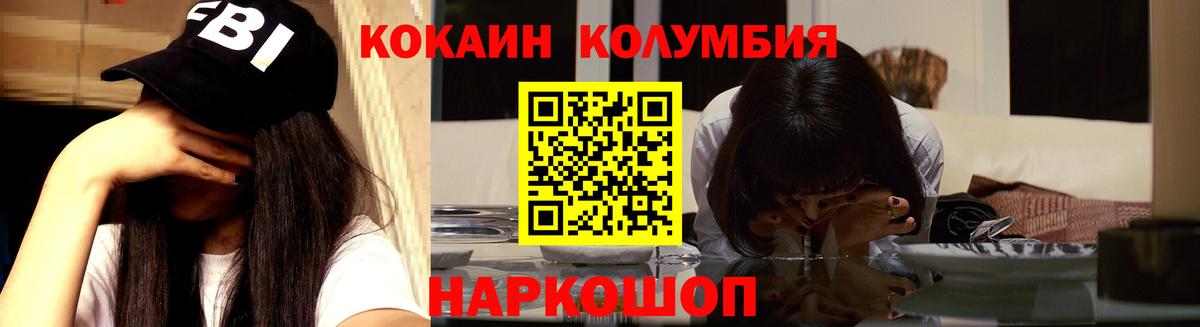 COCAIN FishScale  Вход с VPN  КОКАИН Эквадор  КОКАИН  Белая Калитва 
