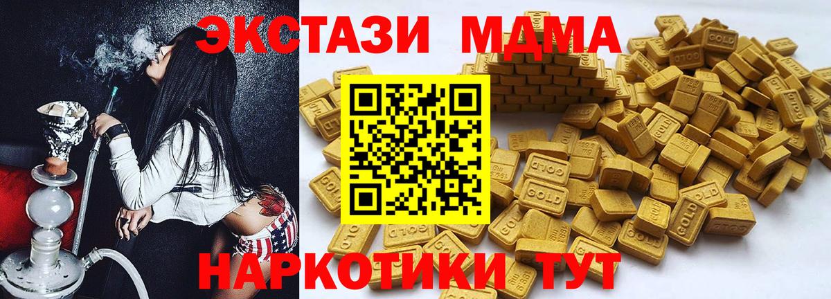 Экстази 99%  Экстази  OMG ССЫЛКА  Белая Калитва  закладка  Вход с VPN  Экстази 280 MDMA 