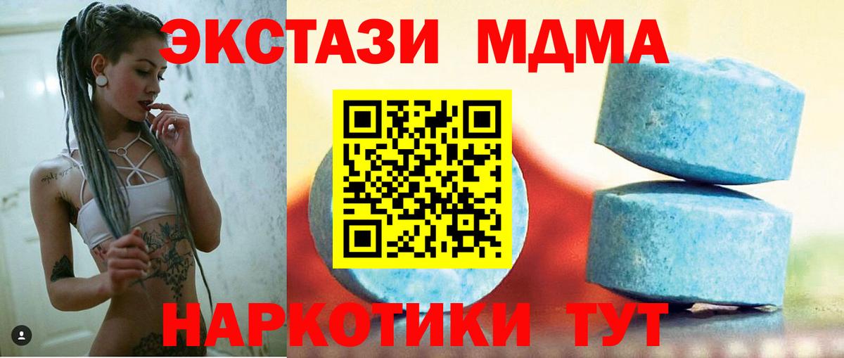 Ecstasy 280мг Белая Калитва