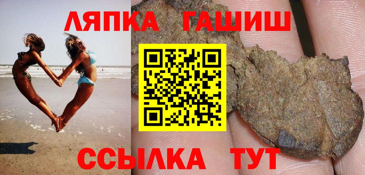 ГАШИШ убойный  Гашиш индика сатива  Вход с VPN  Белая Калитва 