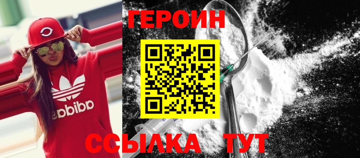 Белая Калитва  ГЕРОИН герыч  Вход с VPN 