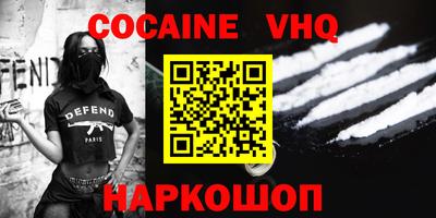 альфа пвп VHQ Вязьма