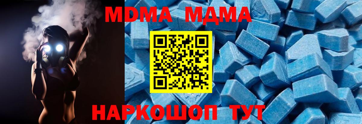 MDMA  МДМА crystal  Вход с VPN  Белая Калитва 