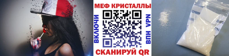 МЕФ кристаллы  это наркотические препараты  Белая Калитва 
