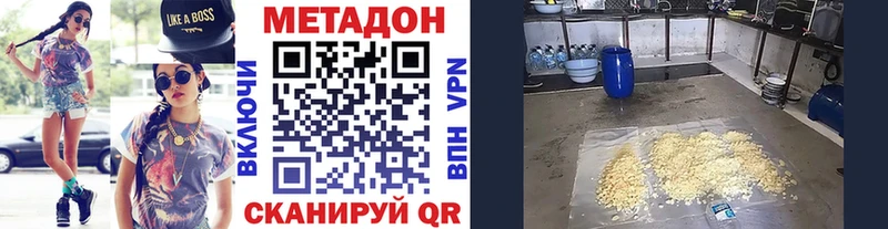 Метадон VHQ  наркотики  кракен онион  Белая Калитва 