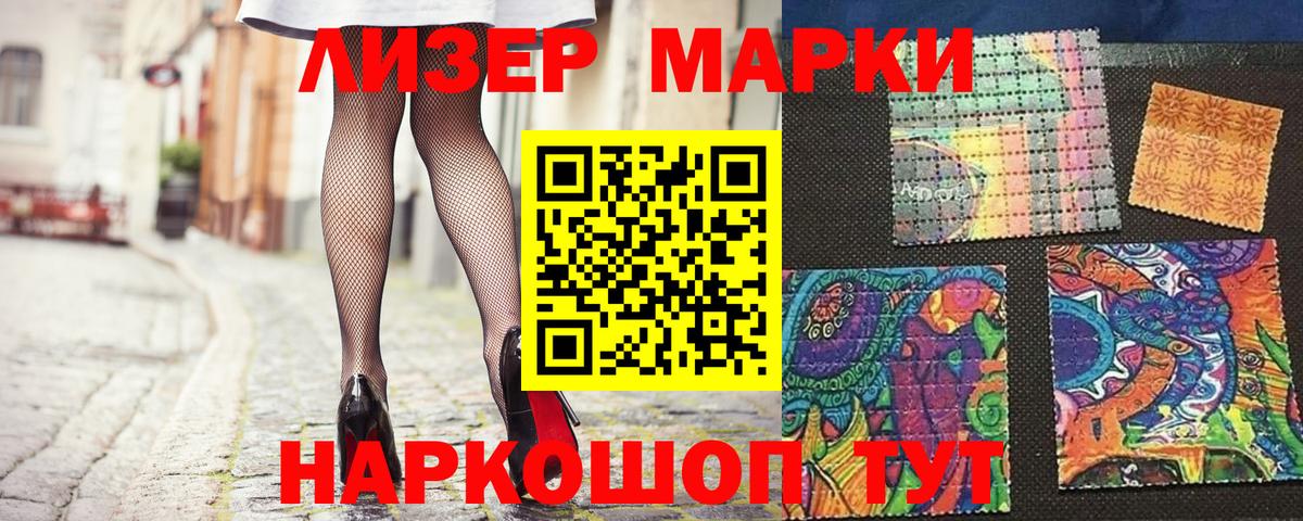 Марки 25I-NBOMe 1,8мг Белая Калитва