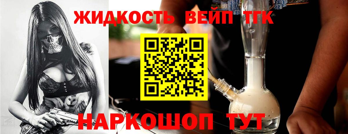 ТГК вейп с тгк  ТГК Wax  Вход с VPN  Белая Калитва 